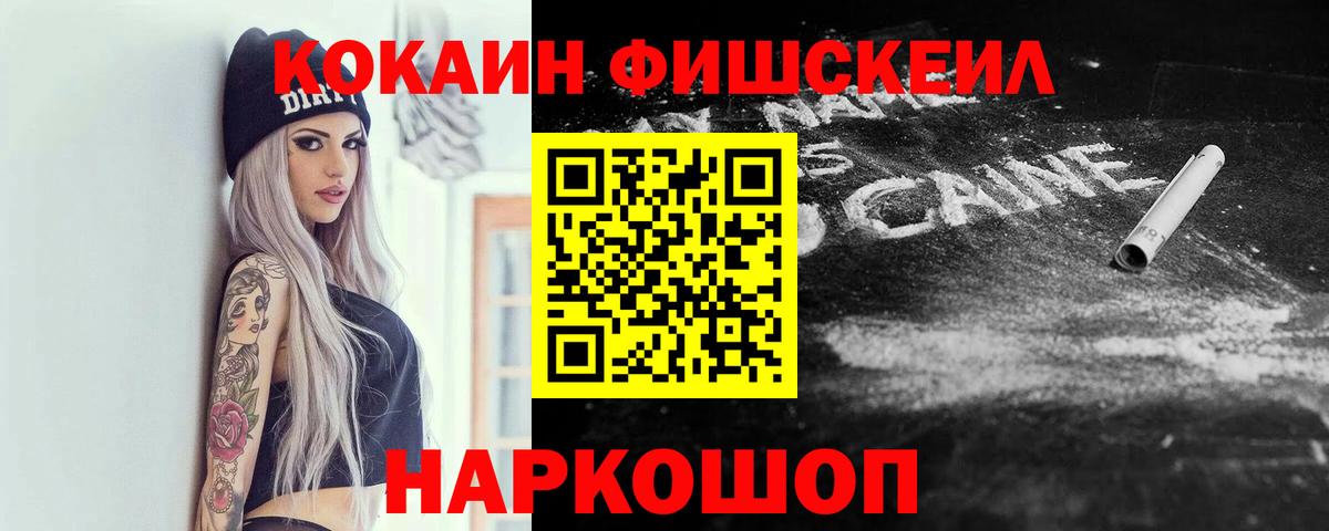 Кокаин 97% Котлас