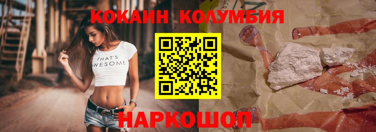 КОКАИН FishScale  Вход с VPN  Котлас  КОКАИН  Cocaine Эквадор 