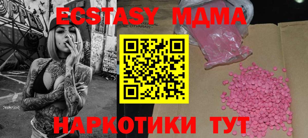 Экстази 300 mg Котлас