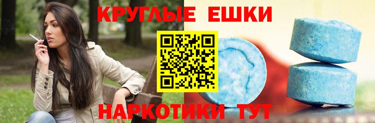 ЭКСТАЗИ  Вход с VPN  купить  сайты  Ecstasy 99%  Котлас 