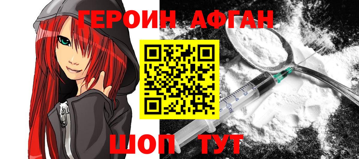 Героин гречка  Вход с VPN  Котлас 