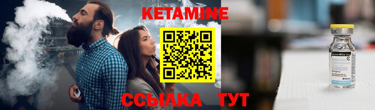 Котлас  Кетамин ketamine  Вход с VPN 