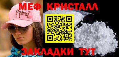 мефедрон Коммунар