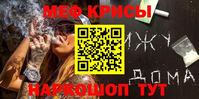 мефедрон Коммунар