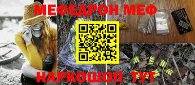 мефедрон Коммунар