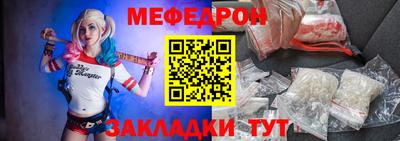 мефедрон Коммунар