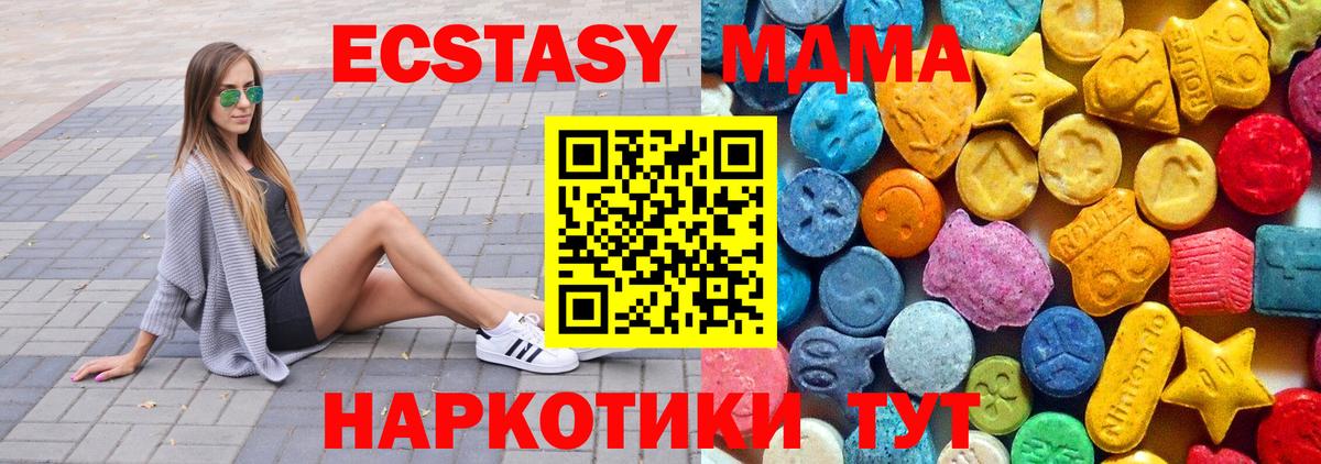 MDMA VHQ  Вход с VPN  МДМА crystal  Котлас 
