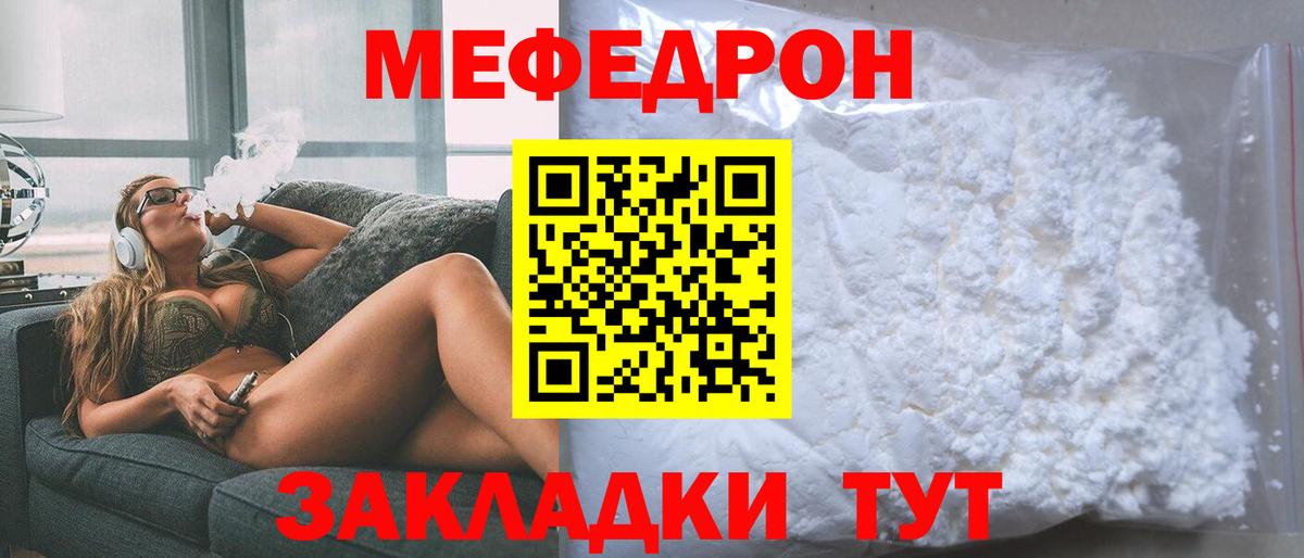 Мефедрон мука Котлас