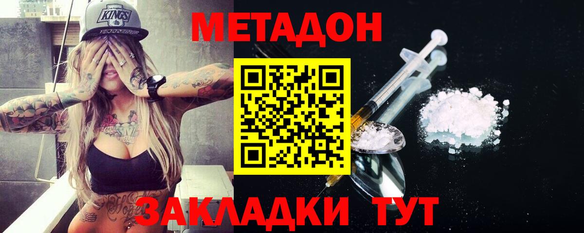 kraken как войти  Метадон methadone  Котлас  Вход с VPN  МЕТАДОН мёд 