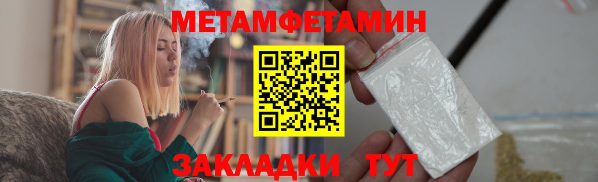 МЕТАМФЕТАМИН Декстрометамфетамин 99.9% Котлас