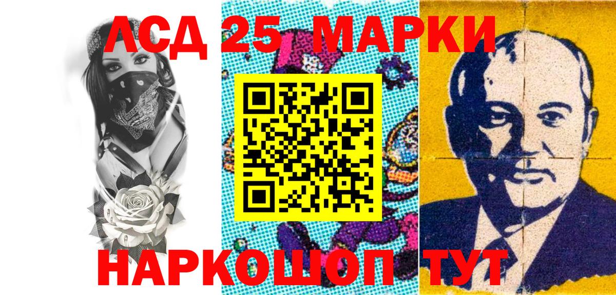 Котлас  Марки NBOMe  Вход с VPN  Марки 25I-NBOMe 1500мкг 